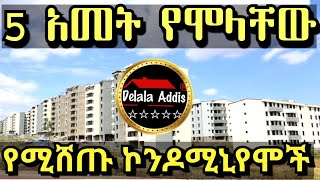 🛑 10 በባንክ ወይም በካሽ መግዛት የሚችሏቸው ኮንዶሚንየሞች/CONDOMINIUM PRICE IN ADDIS ABABA/DELALA ADDIS