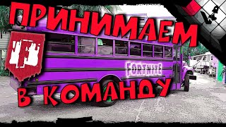 Фортнайт стрим игравики | Fortnite stream igrawiki