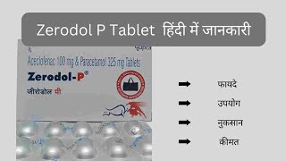 Zerodol-P Tablet Uses In Hindi | Zerodol-P Tablet Side Effects |