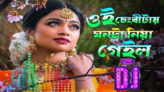 Rajbongshi New Song 2022 || Oi Changritay Mor Monta Niya Gail ||