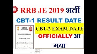 RRB JE CBT-2 EXAM schedule DECLARED BY OFFICIAL NOTIFICATION