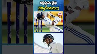 .అగ్రస్థానం వైపు జైస్వాల్ అడుగులు..! #yashasvijaiswal #bordergavaskartrophy #trending #abnsports