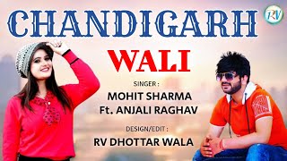 👩 Chandigarh Wali 😍 Mohit Sharma, Anjali Raghav || RV Dhottar Wala || New Haryanvi Songs Haryanavi