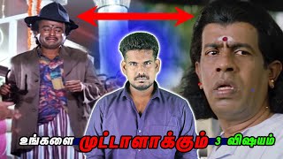 உங்களை முட்டாளாக்கும் 3 விஷயம்...| success secret | 3 things which will makes you fool in your life