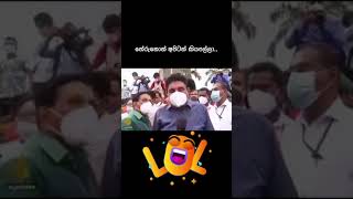 Sajith Premadasa සුපිරිම ආතල් ටික | jokes funny video | sinhala comedy l sri lan politician#miksyard