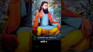 Amritbani Guru Ravidass Ji Maharaj Shabad 6 Short 2023