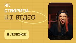 Як створити анімоване відео за допомогою ChatGPT та інших AI-інструментів на телефоні