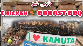 Chicken BROAST Sajji & BBQ at Kahuta Khitta Pothwar | Abdul Aziz Mughees Qazi