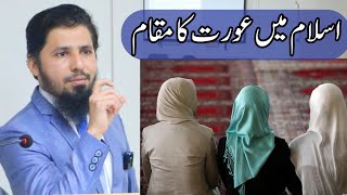 Women Rights in Islam//Ustad Moin Akhtar