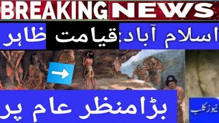 Islamabad: Qyamat قیامتUnbelievable Stone age caves at Barari Mansehra | Today Durga Davi۔Episode15