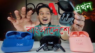 4 BOAT Airdopes 181, 411ANC, 161, 131 | Full Review In Bangla