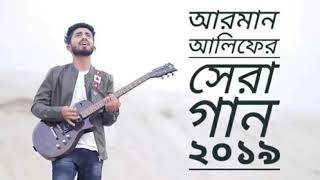 লোভী মেয়ে||Lovi meye||Arman Alif||All Best New Song|Sad song 2020||কষ্টের গান