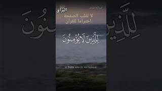 سورة الأعراف ..تلاوة الشيخ عبدالله الموسى #البراق #تلاوات_خاشعة #القرآن_الكريم