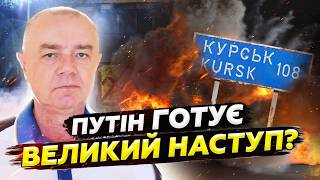 ФРОНТ сьогодні: ДОПОВІДЬ Сирського! Нові системи ППО для України. Путін ВТІКАЄ з Сирії | СВІТАН