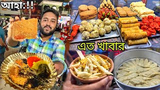 ২৫ বছরের পুরনো দোকানের ফ্রাইড আইটেম🔥সাথে মাটির ভাঁড়ে Famous ঘুগনি খেলাম🤤In Seoraphuli Street Food