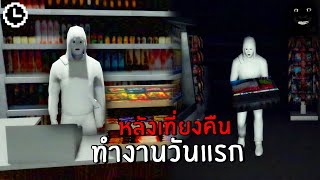 ทำงานร้านสะดวกซื้อกับ @GOMMY หลังเที่ยงคืน.. | Roblox clock in