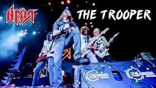 Ария - The Trooper