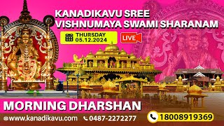 Kanadikavu  Sree Vishnumaya Kuttichathan Swami Temple Live Stream