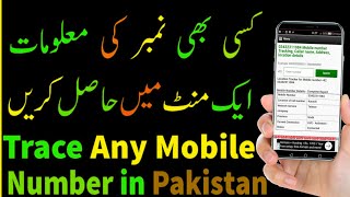 How to get mobile number details in pakistan