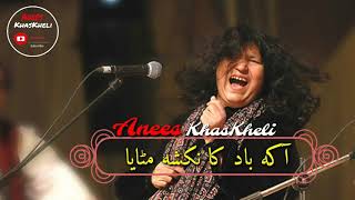 Abida Parveen || Urdu Status Video Song ||