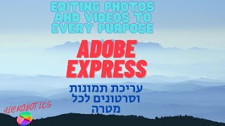 Adobe Express - The new design tool