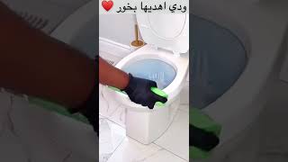 ودي اهديها بخور