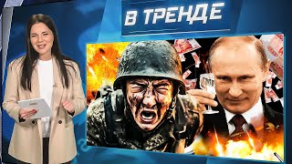 ВСЕ "200"! Ракетный УДАР ПО КОМАНДНОМУ ПУНКТУ РФ! Путин: Бюджет 2025 — НА ВОЙНУ! | В ТРЕНДЕ