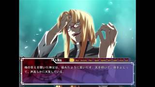 【Dies Irae】ゲーム版でのアニメ6話の戦闘シーン・後半