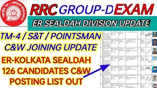 RRC ER SEALDAH DIVISION C&W POSTING LIST & TM-4 & S&T JOINING ALL UPDATE एक साथ देख लो