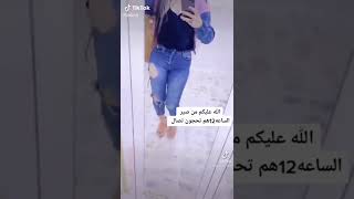 هيه جميع بنيه حلوه اطيح بيد اغم#shorts