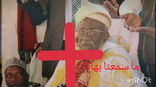 lii nianwna si kouye toudo serigne