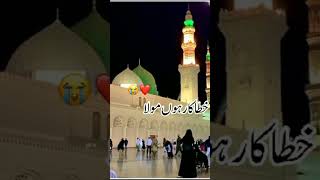 میں بندا اے آسی ہوں خطا کار ہوں مولا l peer Ajmal Raza Qadri l Islamic status #islamicstatus #foryou