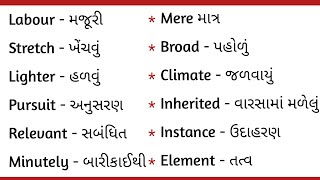 English word meaning practice |English+Gujarati|‎@English_with_NB 