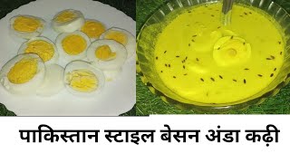 Pakistan style besan anda kadhi| egg kadhi | Besan ki kadhi by patel jasi kitchen