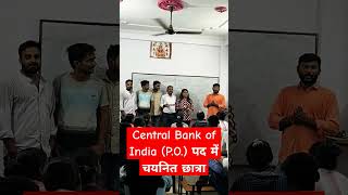 संस्थान से चयनित छात्रा | Central Bank of India | #maths #motivation #ssc #bank #trending #shorts