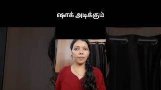 ஷாக் அடிக்கும் How to say in English | Spoken English #shorts