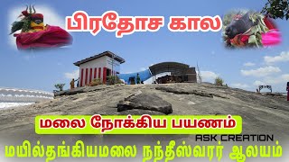 வந்தாறுமூலை மயில்தங்கியமலை நந்தீஸ்வரர் ஆலயம் | vantharumoolai |ASK CREATION | ASK videography