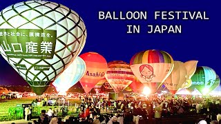 BALLOON FESTIVAL IN JAPAN | SAGA | 佐賀インターナショナルバルーンフェスタ