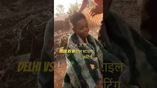 दिल्ली मॉडल हेयर स्टाइल कटिंग baba guru jii salun jharkhand vlogs