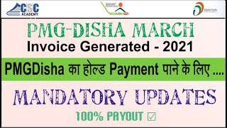 How to Release Hold Payment of PmgDisha in March 2021 || Hold to Release  Payment Updates Trick  ✅