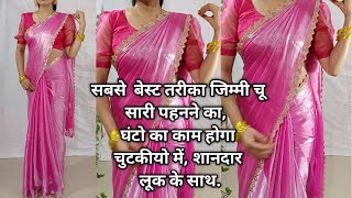 Best Jimmy chu saree draping idea/How to wear jimmy chu saree/jimmy chu saree Draping tutorial