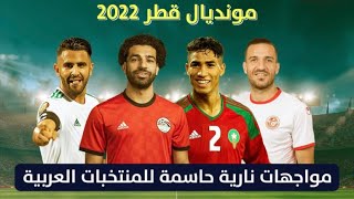 مونديال قطر 2022 #shots