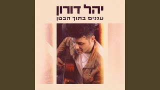 שירים מ-1990