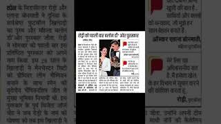 Bpsc 70th [ UPPCS ] 👌👍#shorts #news  #currentaffairs 🇮🇳 #video