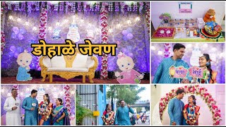 Baby Shower| Sachin & Juili | डोहाळे जेवण | Dohale jevan.