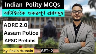 Set 2 | MCQs on Indian Polity in Assamese | ভাৰতীয় ৰাজনীতি | ADRE 2.0 | Assam Police | APSC