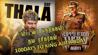 Shocking :Thala Ajith Birthday Celebration Begins in Social Medias