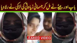 Tiktoker Girl Video Viral Today Story || Rawalpindi Girl Video Msg || #ljsinfo