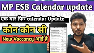 MP ESB वापस Calendar Update हो गया | New Vaccancy add हो गयी 🌸💐 #iti #mpgovtjobs