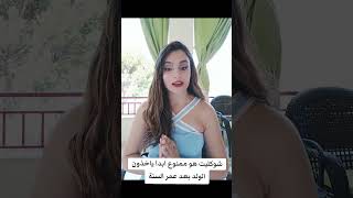 اضرار السكر للاطفال 👆